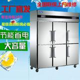 星星四六门商用冰柜冷柜不锈钢双机双温冷冻冷藏保鲜柜冰箱D1.6E6
