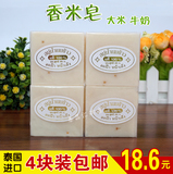 泰国JAM牌 香米皂 大米手工皂 洁面香皂 沐浴皂 控油美白 纯天然