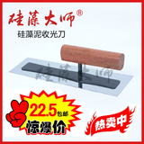 硅藻泥收光刀 抹子 日本日式 施工工具 进口不锈钢 硅藻泥专用