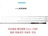 日本直邮禧玛诺Soare XTUNE S704LS30直柄2.24轻路亚竿钓鱼竿正品