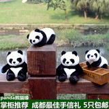 5只起包邮四川旅游纪念品手掌熊猫公仔毛绒小号玩具成都特色礼品