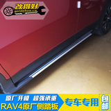 13-15款新丰田RAV4侧踏板老款脚踏板4s原厂改装专用原装迎宾踏板