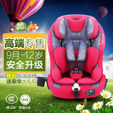 惠尔顿儿童安全座椅汽车用宝宝婴儿车载座椅硬isofix9月-12岁3C认