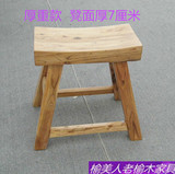 榆木凳子实木矮凳中式马鞍凳洼面凳实木快餐凳榆木学生凳简约木凳