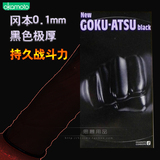 日本进口 冈本3倍加厚0.1mm纯黑 耐力延时持久 安全套避孕套12只
