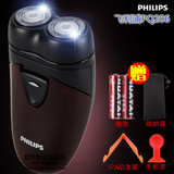 Philips/飞利浦PQ206电动剃须刀刮胡刀独立浮动进口刀头干电池式