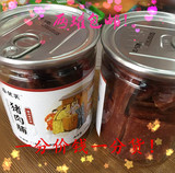 泰优芙 精制 靖江 猪肉脯 250g 多种口味 罐装 零食  双鱼 风味