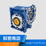 直销RV减速机 NMRV涡轮蜗杆30 40 50 63 75 立式铝壳减速机