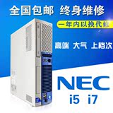 NE二手台式电脑迷你准系统小主机四核原装家用办公游戏独显i3i5