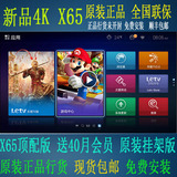 现货 乐视TV X65 65吋 寸 超级电视X65 智能 平板电视 4K 2D 新品