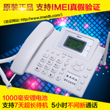 泰丰888移动联通铁通4G无线座机固话家用插卡手机 固定办公电话机