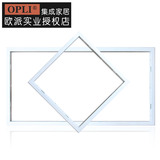 OPLI集成吊顶配件浴霸LED面板灯转接框300和600铝型材转换条扣框