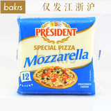 烘焙原料 法国总统马苏里拉奶酪芝士片 披萨拉丝起司片200g 10.22