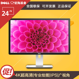 现货包邮Dell戴尔23.8寸P2415Q 液晶显示器高清4K分辨率IPS屏