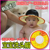 包邮韩国正品婴儿可调节护耳防水洗头帽幼儿洗澡洗发帽宝宝童浴帽