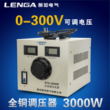 朗加交流调压器3000w单相220V可调0V-300V变压器调压电源3KW