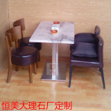 大理石桌椅组合西餐厅咖啡厅方桌定做酒店圆桌港式茶餐厅长方桌椅