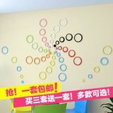 创意水滴心形圆形环3D立体墙贴儿童卧室客厅背景墙装饰品家居壁纸