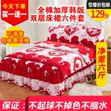韩版双层床裙式床罩四件套磨毛床单被套1.5/1.8/2.0m秋冬床上用品