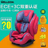 惠尔顿全能盔宝TT儿童安全座椅 宝宝汽车用座椅 3c认证isofix接口