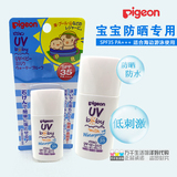 现货日本原装贝亲儿童防晒乳霜抗UV 新生儿可用防水保湿 SPF35 PA