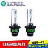 汽车D系列HID氙气灯泡 D1S D2S D3S D4S超亮汽车氙气大灯 35W 55W