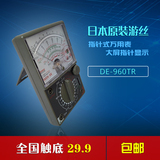 包邮 日本原装游丝指针式万用表DE-960TR高精度机械表游丝万能表