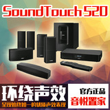 博士SoundTouch 520/ST535/III/LS/CM/5.1声道家庭影院/中文/国行