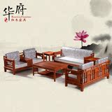 新中式沙发非洲花梨木雅居软体沙发实木简约客厅古典红木家具组合