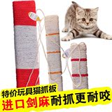 进口剑麻地毯猫抓板猫抓毯宠物地垫猫爪垫耐磨板柱子猫猫磨爪神器