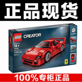 LEGO 乐高 10248 法拉利 F40 创意系列 现货好盒