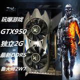 台式机游戏显卡GTX950 独立2G DDR5超GTS450 550TI 6750 770 970
