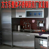 方方乐厨柜合肥一字形厨房厨柜定制 不锈钢现代风格整体橱柜定做