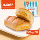 【良品铺子】爱乡亲肉松派面包300g*2 西式糕点休闲零食小吃