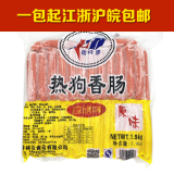 香林达热狗香肠批发 原味台湾热狗烤肠火腿肠 52根 1.9kg
