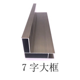 定做 瓷砖橱柜铝材 铝合金柜体框架 防水防潮 不变形 整体橱柜