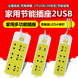 家用带USB电源插座手机平板充电排插接线板智能1.5/3/5米插排线板