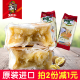 越南特产新华园榴莲饼400g无蛋黄进口零食品榴莲蛋糕月饼包邮