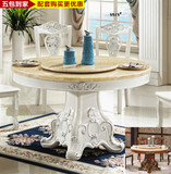 欧式餐桌天然人造大理石圆桌面实木白色餐台法式雕花圆形餐桌包邮