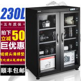 爱科莱230升全自动单反相机电子防潮箱摄影器材干燥箱 防潮柜包邮