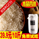 2015年新米大米农家自产长粒珍珠寿司米粳米PK五常稻花香5kg10斤