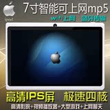 正品苹果7寸MP5高清触摸屏MP4超薄智能上网WIFI游戏外放MP3播放器