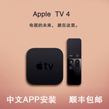 北京现货 港行正品 苹果Apple TV4高清网络播放器 appletv4 全新