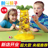 超大 猴子往下掉猴子爬树儿童亲子益智玩具翻斗猴子桌面游戏
