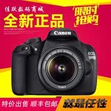 【国行原封】Canon/佳能1200D套机18-55III单反相机