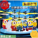 小黄人耐摔感应飞机遥控直升机音乐悬浮球充电飞行器大白玩具包邮