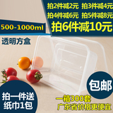 500ml-1000ml透明长方形餐盒一次性快餐外卖餐盒餐具塑料保鲜盒