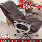 电脑椅家用老板椅子真皮按摩座椅时尚办公椅转椅可躺椅大班椅特价