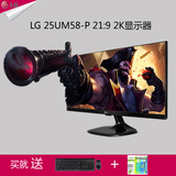 新品LG 2K高清显示器25UM58-P 25英寸IPS双HDMI电脑液晶显示器24