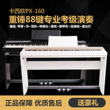 多省包邮卡西欧电钢琴160 PX-150WE PX135升级PX160BK GD重锤88键